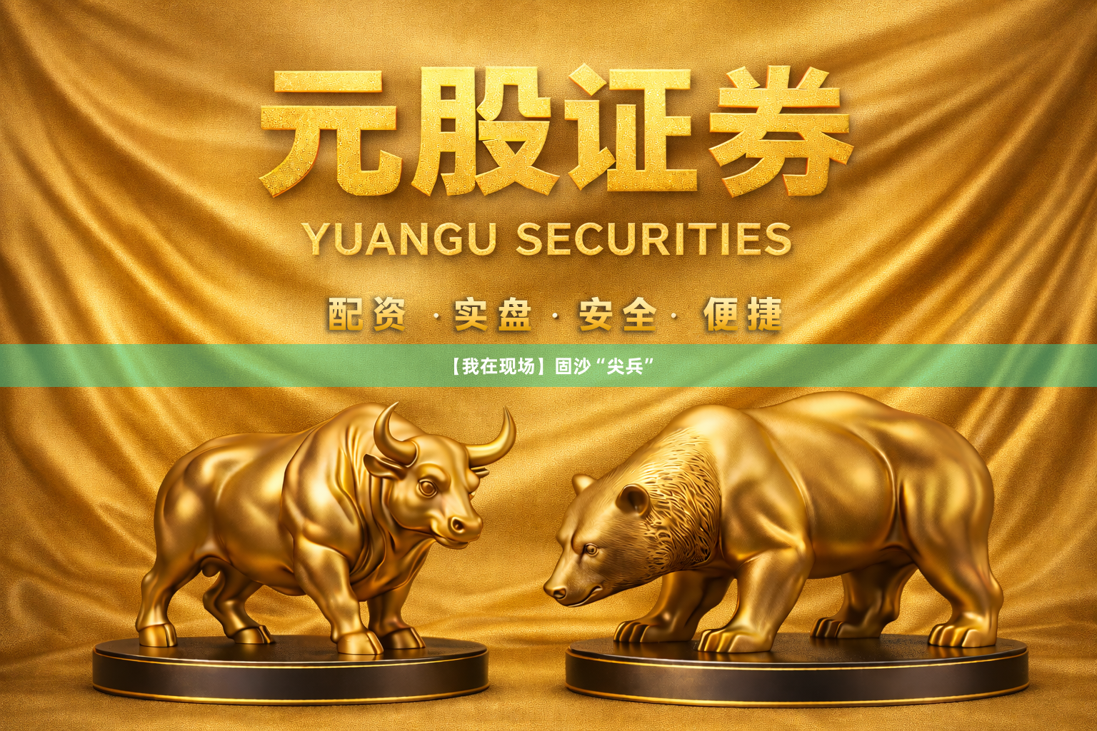 【我在现场】固沙“尖兵”