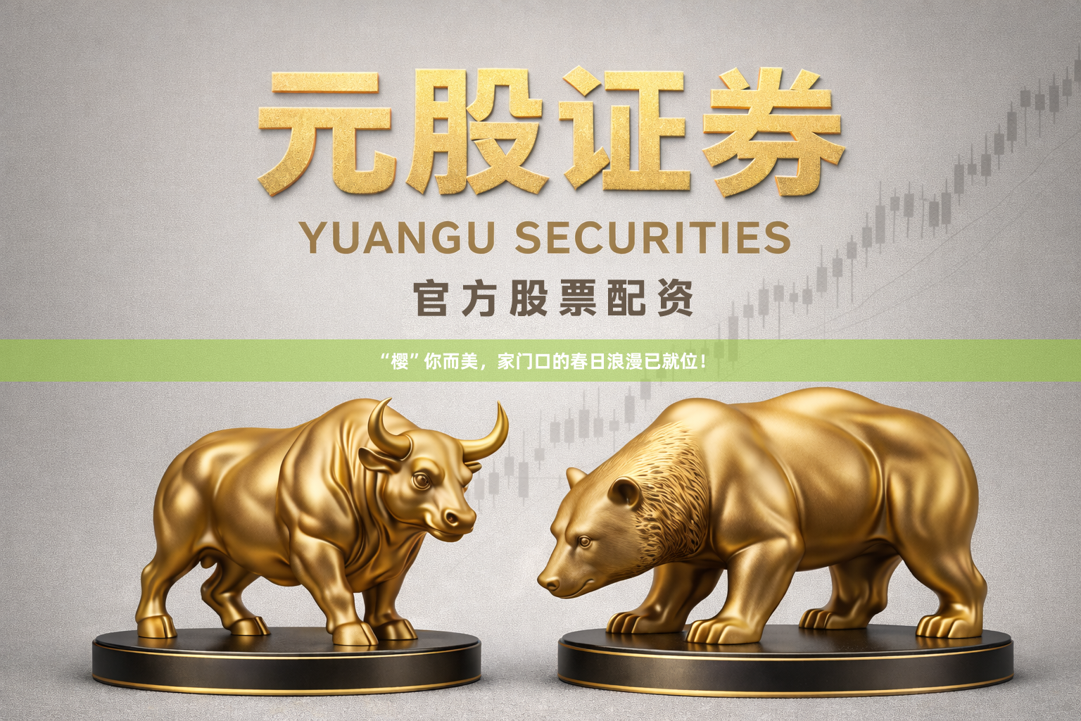 “樱”你而美，家门口的春日浪漫已就位！
