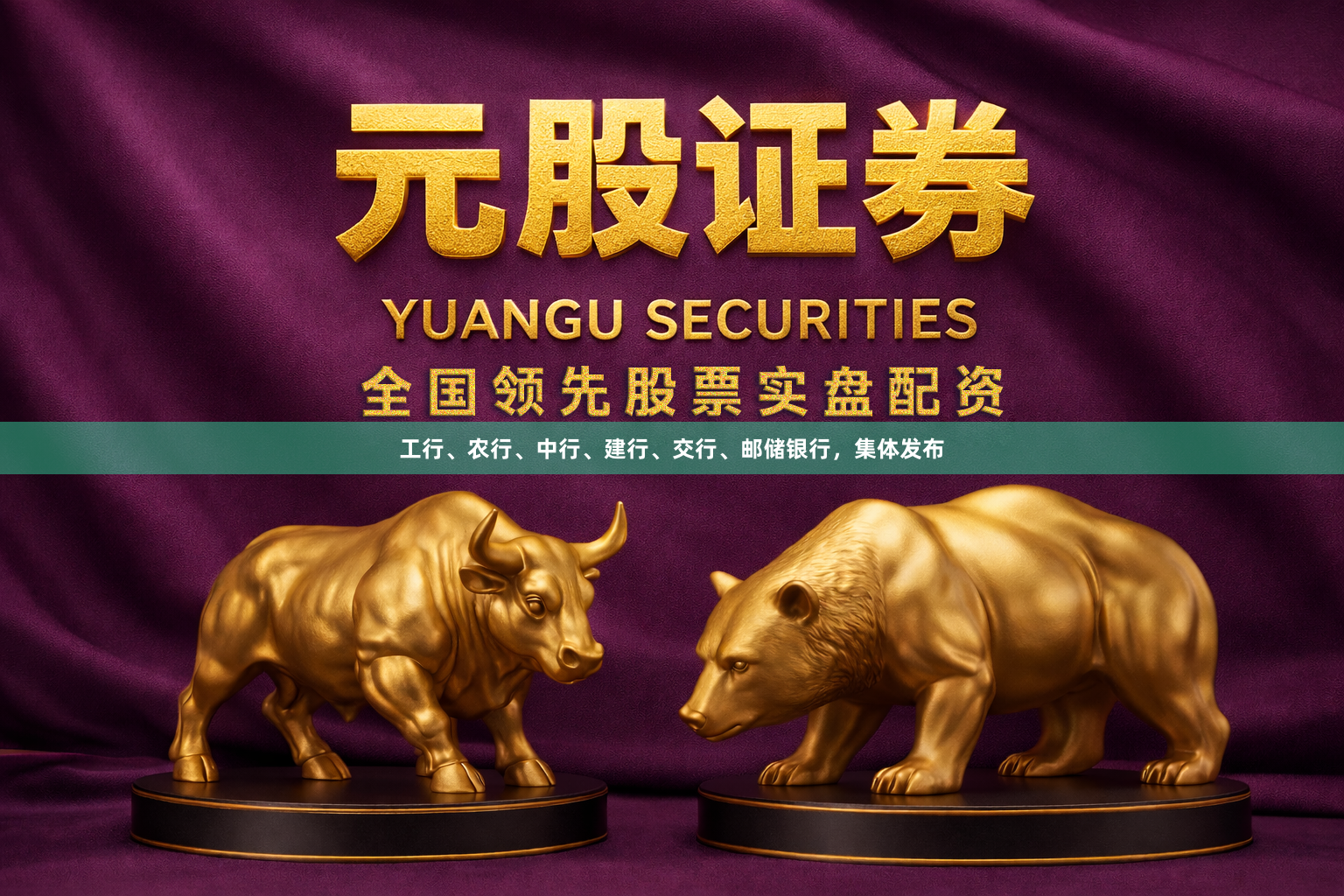 工行、农行、中行、建行、交行、邮储银行，集体发布