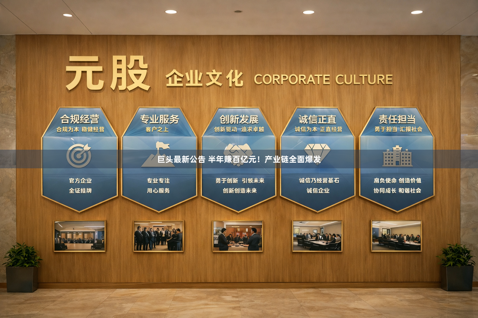 巨头最新公告 半年赚百亿元!产业链全面爆发