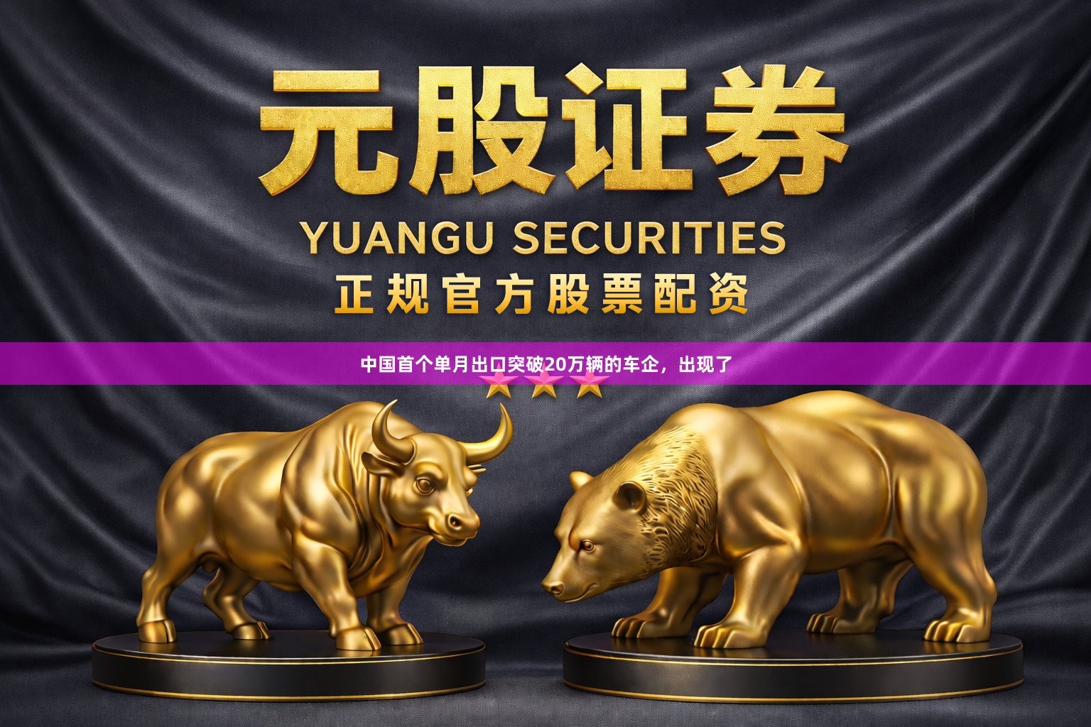 中国首个单月出口突破20万辆的车企,出现了